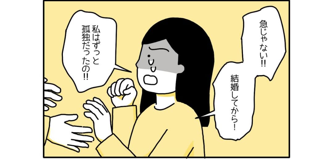 【双極性障害の発覚】妻がパニックになり、病院へ行くと…『一人で抱えないで』『つらいだろうな』
