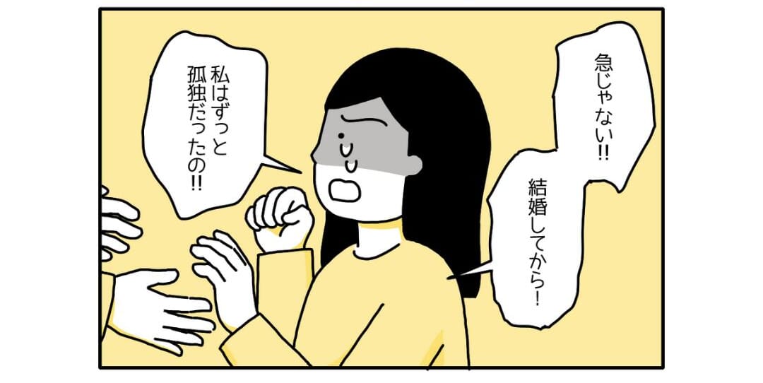 「ずっと孤独だった」妻がパニックに。病院でうつ病と診断され…「びっくりしました」「怖いな」