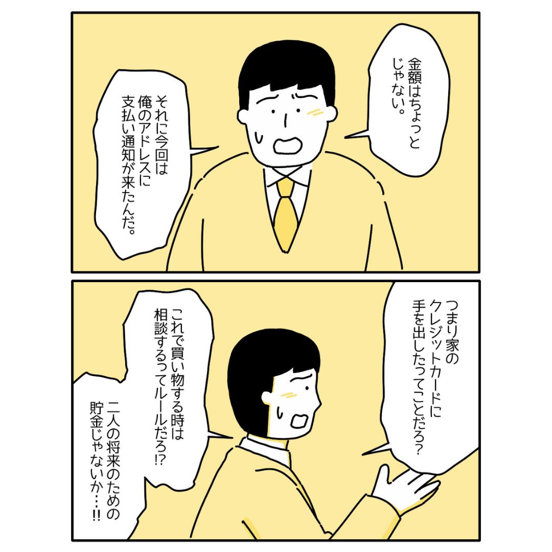 SNSで600万回再生された“双極性障害I型の漫画”に「心の辛さを埋める方法がわからなくなるかも」「家庭への負担も大きくなってしまう」