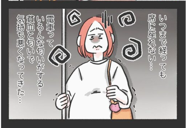 体に“異変”が！？妊娠中に電車に乗ると満席で…→男性の声かけに感謝！