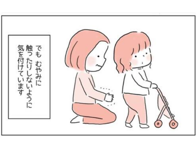 『お尻が可愛い…』我が子のお尻は可愛いもののむやみに【触らないと決めた理由】とは