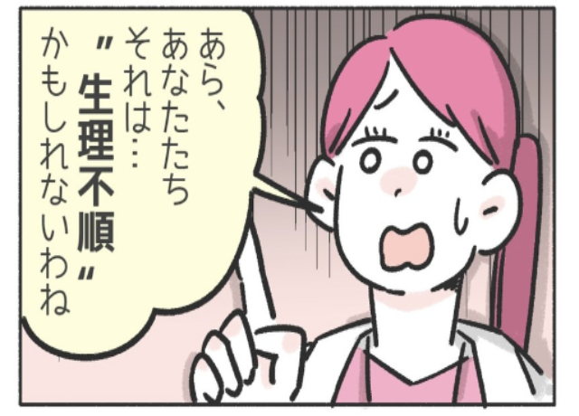 『それは生理不順かも』保健室の先生に生理の症状を相談し…「多くの人に広まってほしい」「我慢しちゃうことあった」