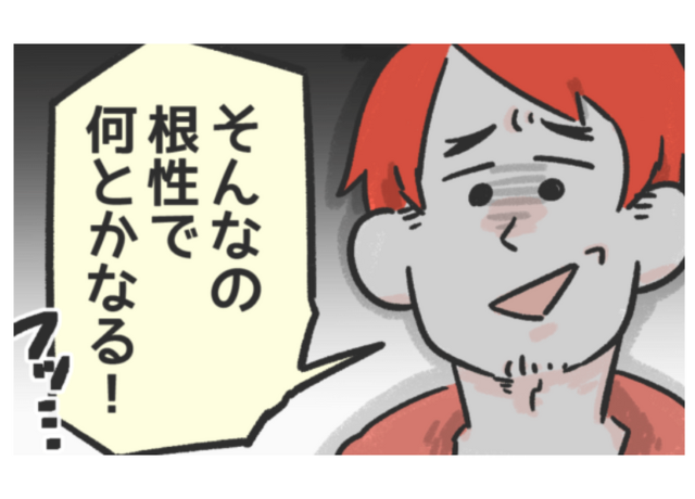 『そんなの根性でなんとかなる』生理痛を軽視する体育教師…「すごく気持ちわかる」「無理せず休んでほしい」