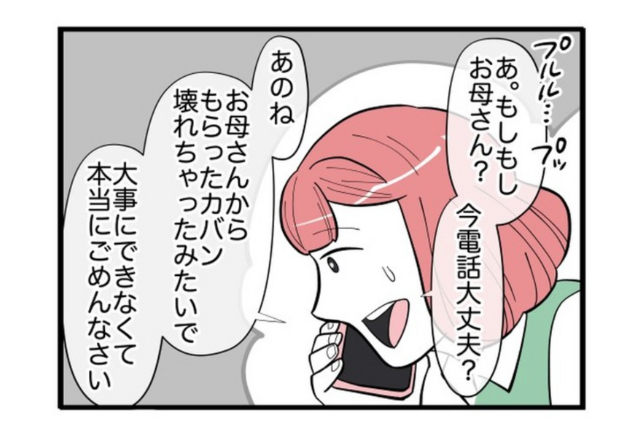 『お母さんは心配なのよ』”心配”という言葉で私を支配していた母⇒”目覚めた”きっかけとは？「心が心配」「これは洗脳に近い」