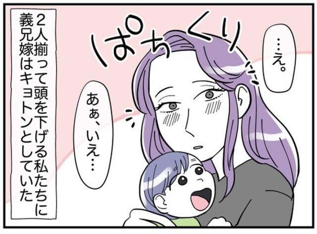 『キョトン…』弟夫婦の”親切な対応”を見て驚く義兄嫁。義兄が伝えていた衝撃の嘘に…⇒読者「卑怯」「すぐバレるのになぜ嘘を？」