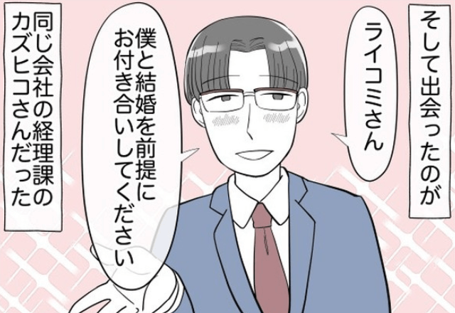 【まさに理想！】結婚するなら家事分担できる人…→”理想の夫”に出会ったはずが、最悪な結婚生活に！？