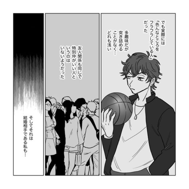 【夫の本性】結婚後、家に帰ってこない夫。付き合っていたころの面影もない夫にモヤッ…