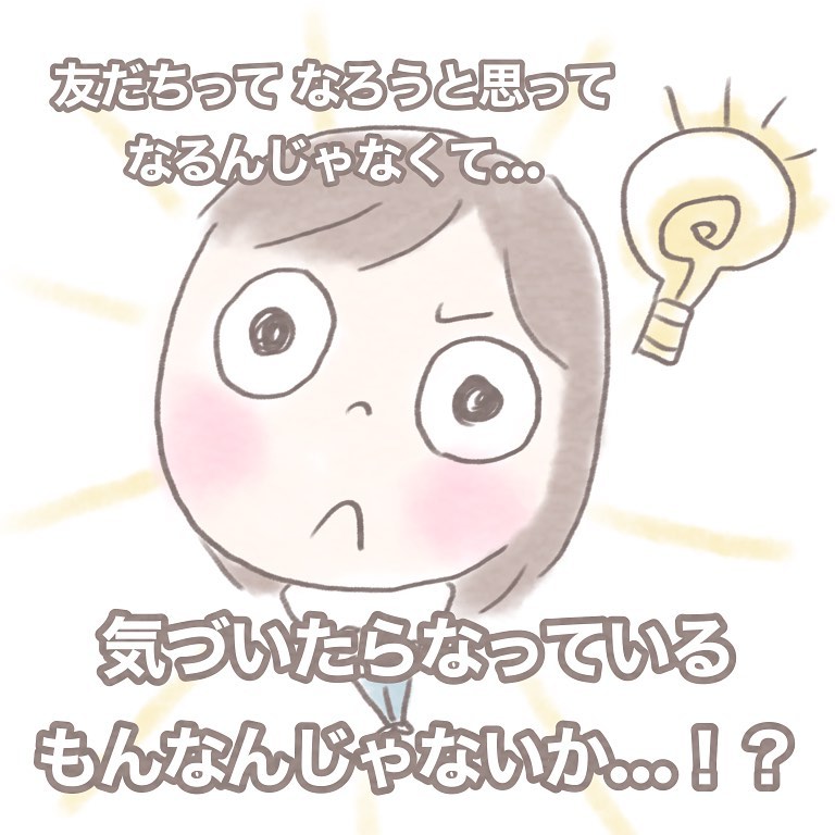 “ママ友作り”に必死だった母を一変させた、“娘のひと言”がすごい！