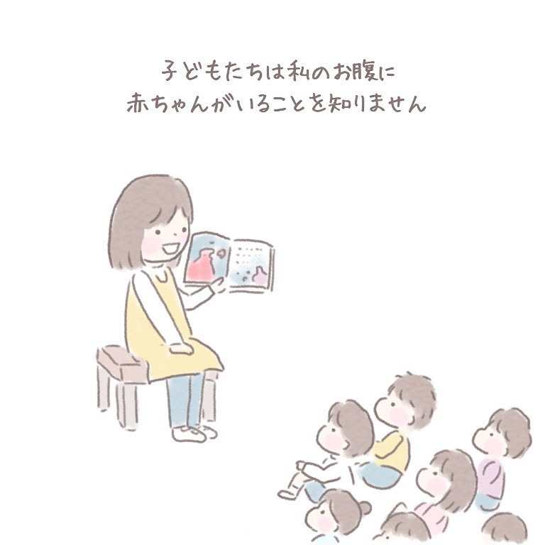 幼稚園の先生が妊娠！でも…→そうとは知らない園児たちとの“いつもの日常”が大変で！？