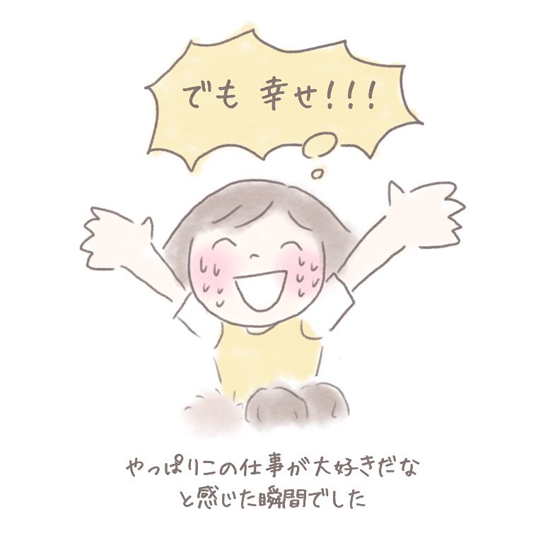 「やっぱりこの仕事が大好き！！」妊娠中、1週間の安静を告げられてしまった幼稚園の先生。→復帰を喜ぶ園児たちに感激！！