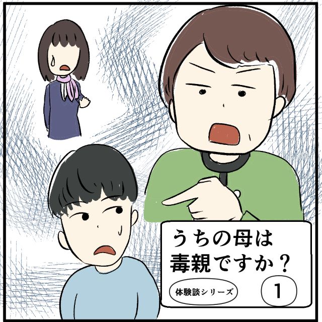 【＃1】子どもの初めての携帯で揉めた話