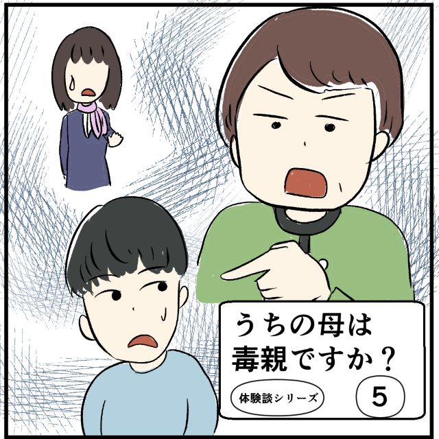 【＃5】子どもの初めての携帯で揉めた話