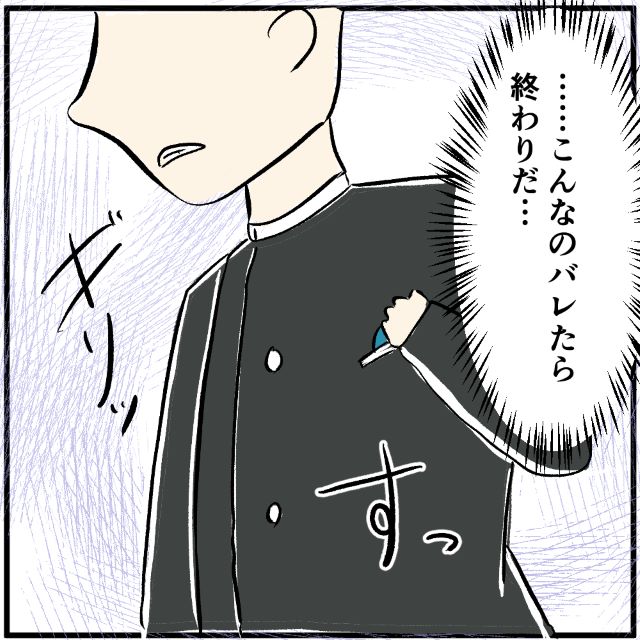 今どきスマホ持ってない人なんているの？→クラスの空気にキッズスマホの僕は「バレたら終わりだ…」