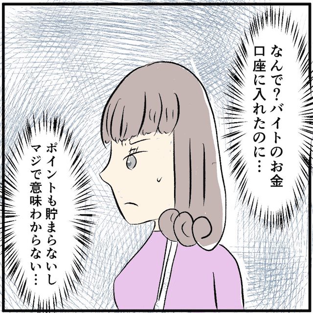 「なんで？」クレジットカードが使えない！？→止められたのは“勘違い”が原因だった…