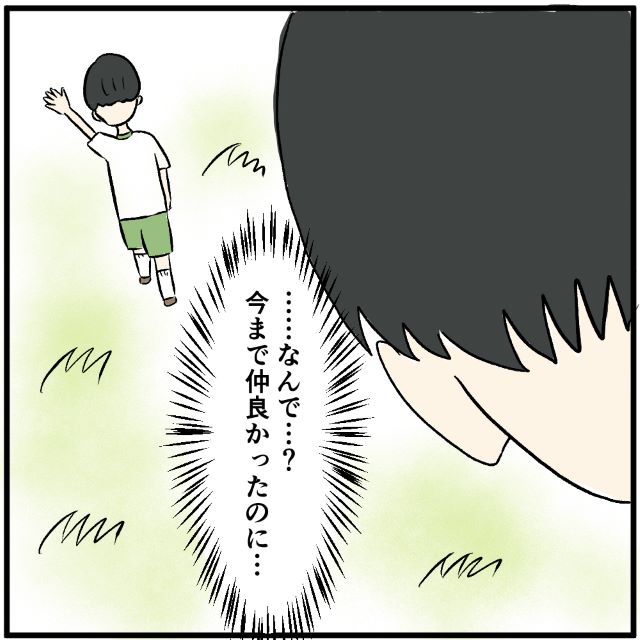 【キッズスマホ】のせいで友達に”キモい”と言われ…「なんで…？」