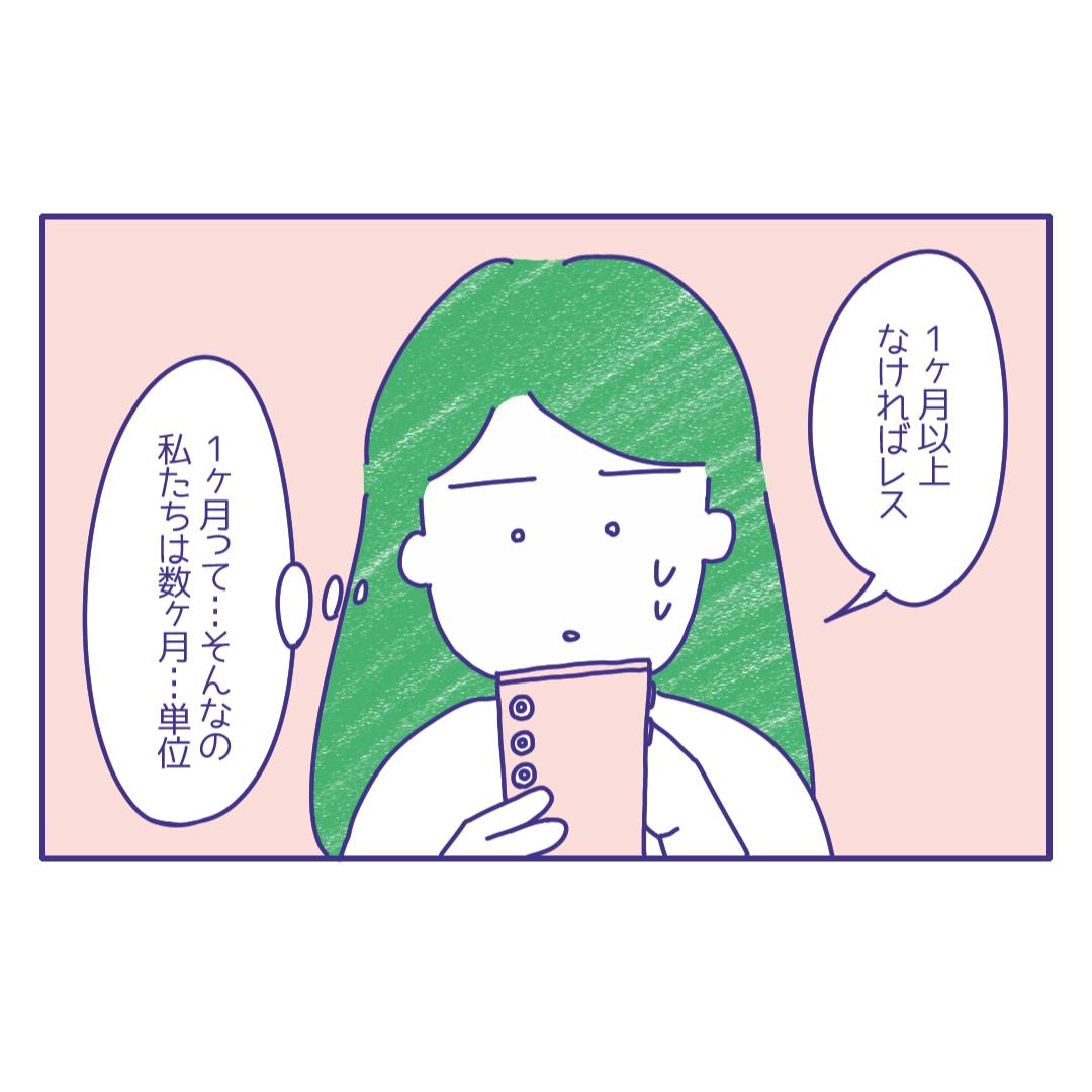 【女として見てもらえない…？】レスに悩む妻が気づいた事とは
