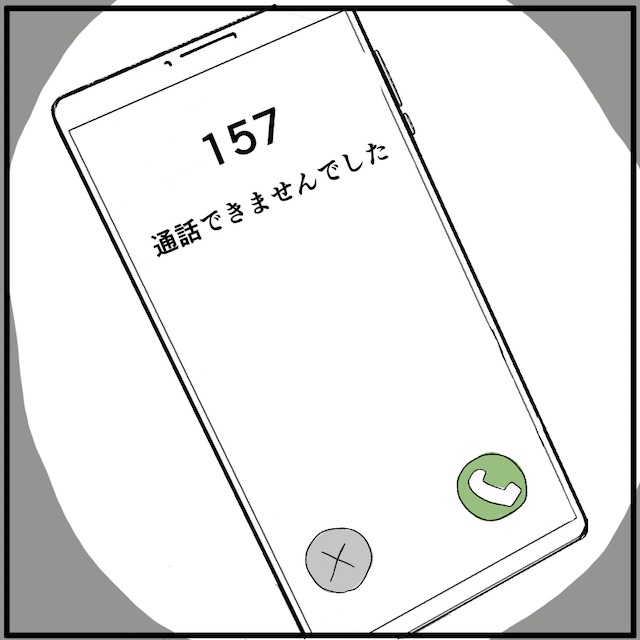請求書の内容を問合せしようにも…「通話できません」の表示！？→すでにスマホが使えなくなっていた…