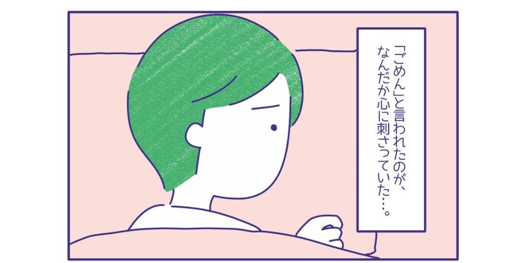 夫『拒まれるのが怖い』夫が勇気を出せなくなった理由とは…「何かが不安だった」