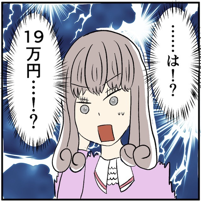 『未払い19万円！？』クレジットカードが利用停止になり…→一括払いが必要な状況に「詰んだ」