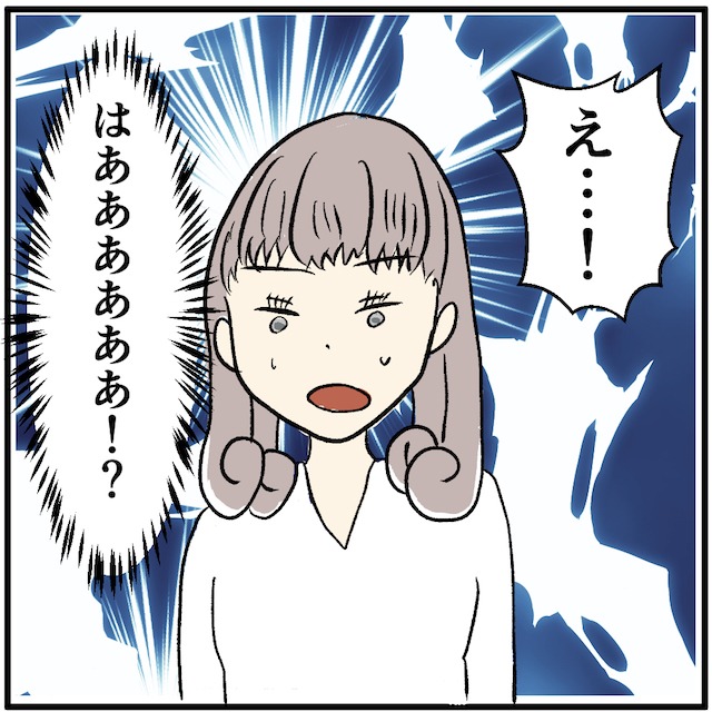 客から告白された！？内心ドン引くも丁寧に断ると…→客「俺の計画が台無しだ…」プランBを始動！？