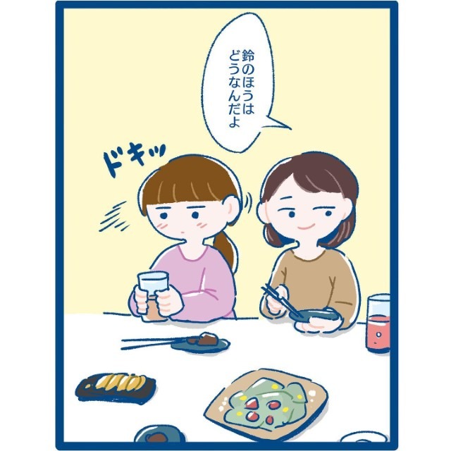 会社の飲み会で恋愛話に…⇒周りにナイショで何度もデートしているイケメン同期の恋愛話に「今、何て…？」