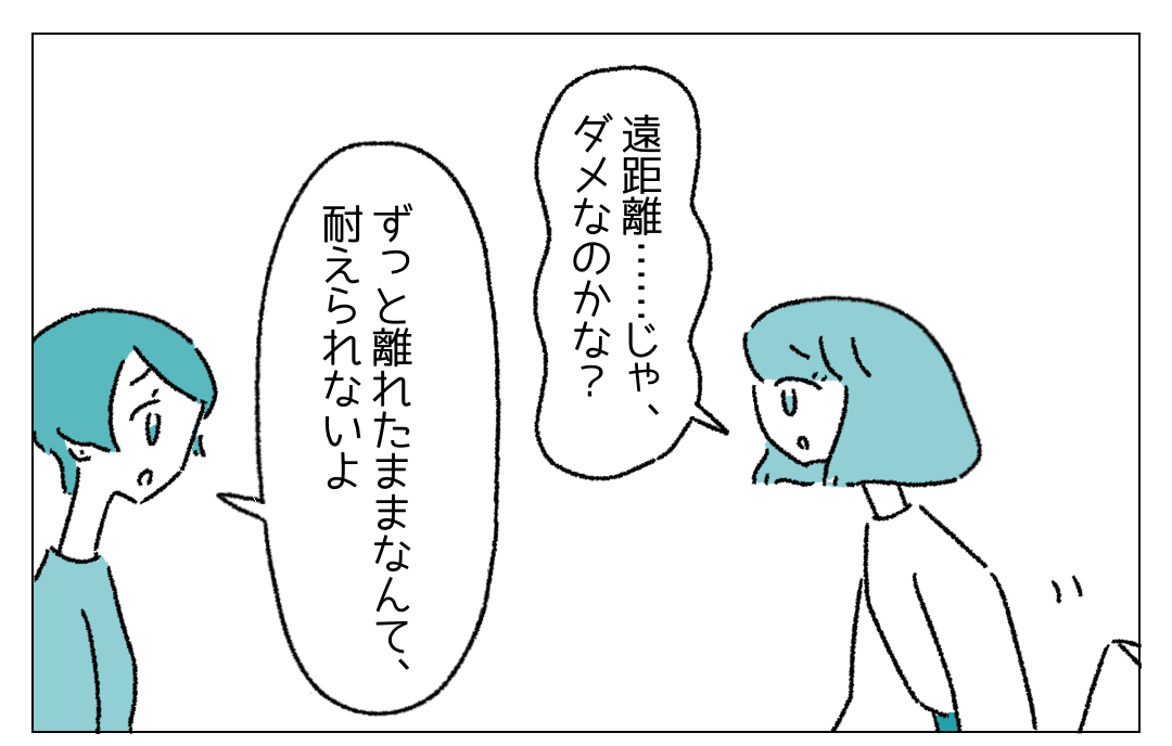 「日本を出たい」女性同士のカップルが別れを選択することになった切ない理由