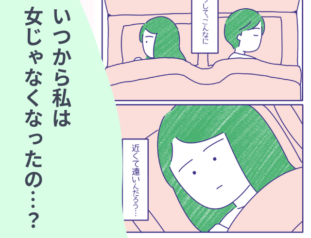 SNSで875万回再生！“レス夫婦”の切なすぎる物語