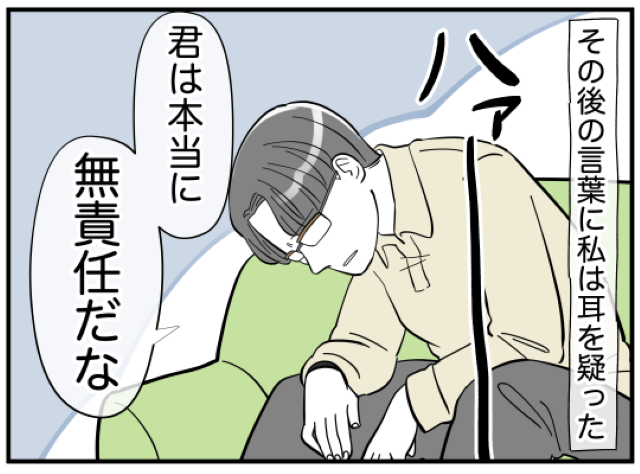 夫「君は本当に無責任だな」掃除好きアピールをしていた夫→結婚後にわかった“正体”に衝撃！