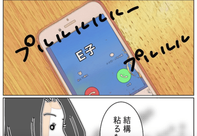 もしかして…裏切り夫の相手は『私の友だち』！？電話になかなか出ない“理由”とは一体？