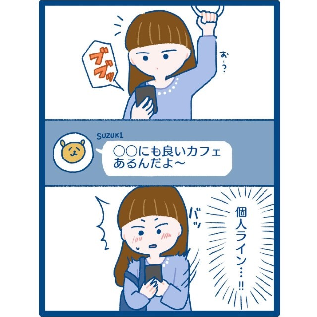 【同期から個人ライン！？】会社の飲み会後に突然送られてきて…⇒これは”平静を装う”のが正解？