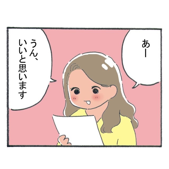 「うん、いいと思います」先輩に確認してもらった書類…⇒しかし上司に提出すると”やり方が違う”！？
