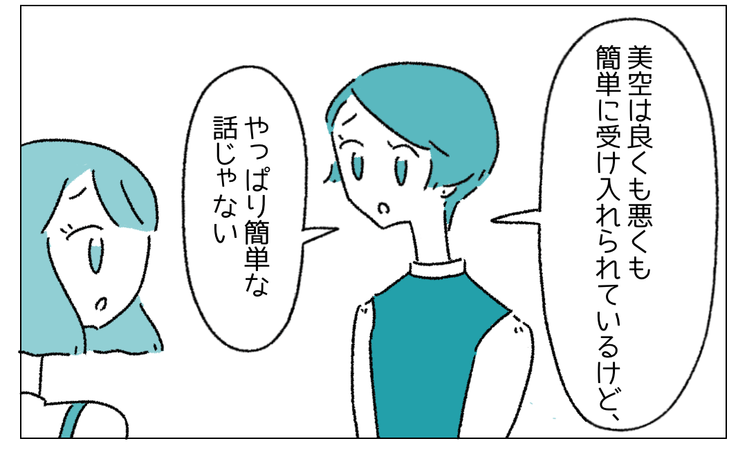 「簡単な話じゃない」女性同士のカップルの一方が“海外で働きたい”と言い出して…→『ど、どうして…！？』