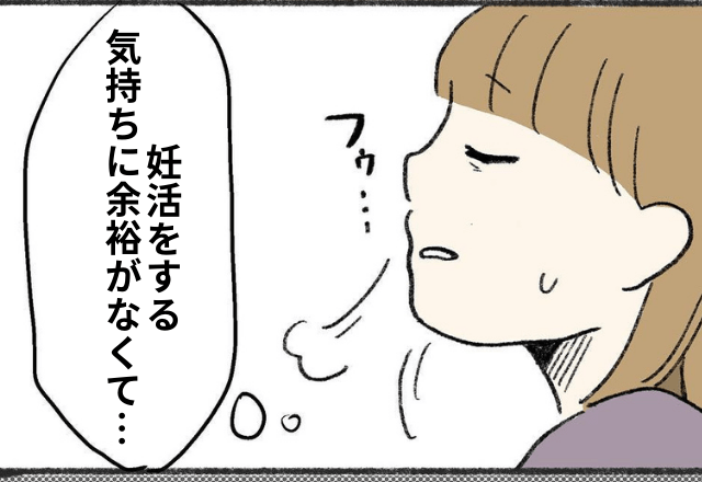 「いつか出来れば…」転職で気持ちに余裕がなくなった女性が妊活を決意したワケ