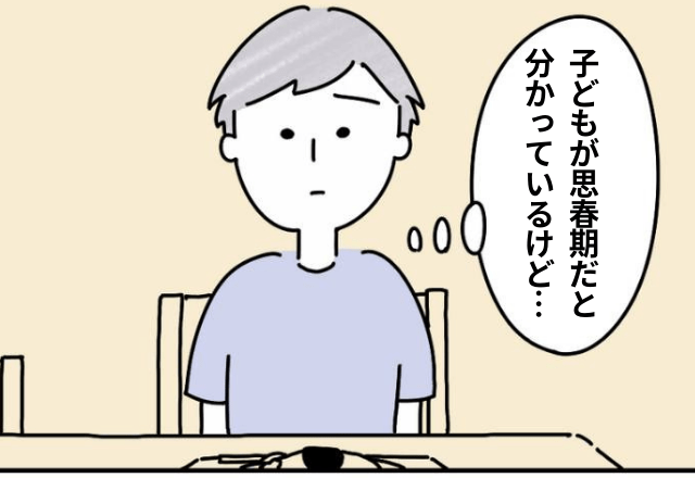 「まともに話ができなくて…」中学生の息子が口を聞いてくれず…→思春期と向き合った結果