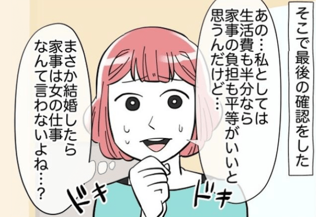 【同棲の家事モンダイ】生活費は折半となるも、”家事負担の平等”を訴える彼女に→彼の答えは！？