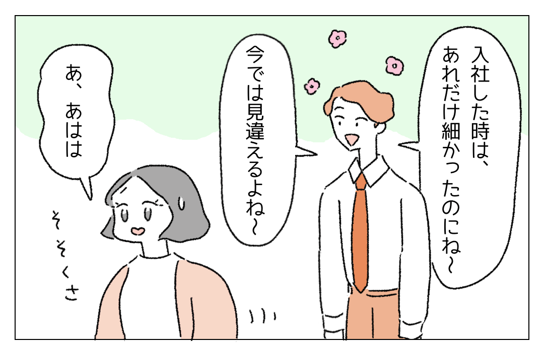 「また大きくなった？」同僚からの正直すぎる言葉にショック！仕事に奔走していたら数ヶ月で細身体型が？