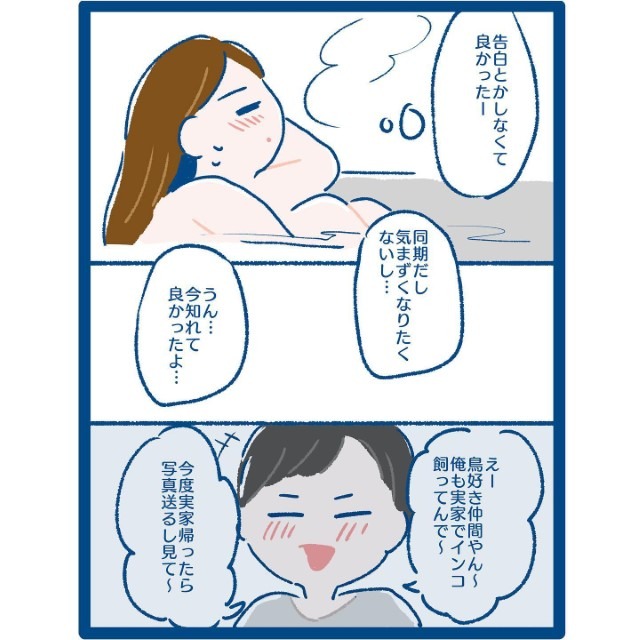 好きな人に彼女がいたと発覚…⇒『2人で遊ぶのってアリなの？』大人の“友達”の境界線とは