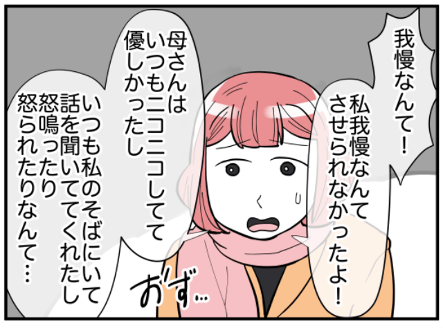 「私、我慢なんて…」自分の中では優しい母親⇒しかし「アニメを見ちゃダメ」で友だちから”寂しい言葉”を言われたのを思い出し？