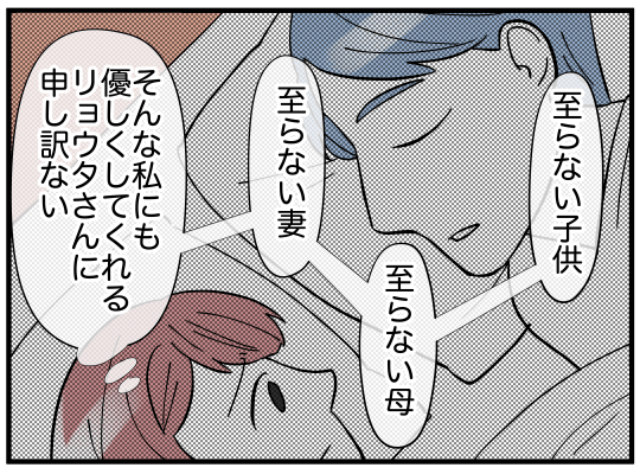 「すべては私のせい…」幼少期から“母のため”に我慢してきた妻だったけど→「娘には同じ思いをさせたくない！」