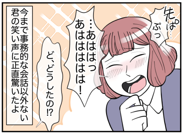 【母親の言う通りに生きてきた妻】いつもは仮面をかぶっているものの…⇒ふいにこぼれた”心からの笑顔”にドキッ！