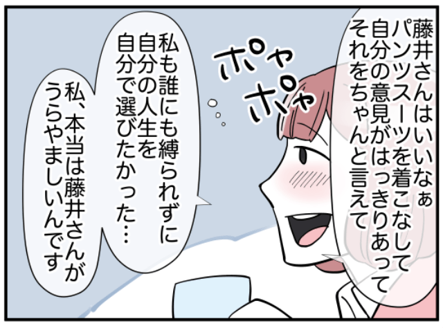 「同期がうらやましい」母親の言うことを信じて生きてきた妻…⇒夫の心が動かされた妻の本音とは？