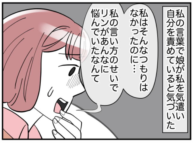 「あんなに悩んでいたなんて…」夫婦喧嘩の“原因”は自分だと泣く未就学児の娘…⇒もしかして私のせい？