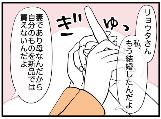 「自分のものは新品では買えない」母親の言いつけを守りカバンすら買い換えない妻に…夫は？