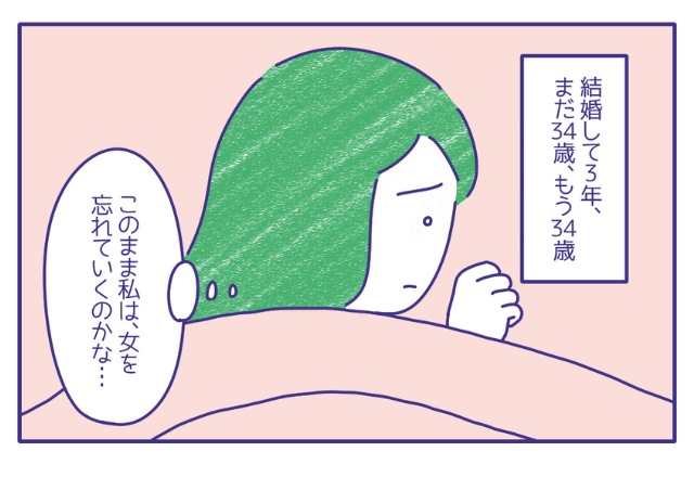 「誘い方がわからず…」大切に思っているけれど“夫婦がレスになった理由”とは