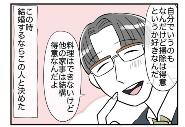 「結婚するならこの人」ひとり暮らしで家事もこなす”理想の夫”と思い結婚するも…→家事分担がきっかけで離婚！？