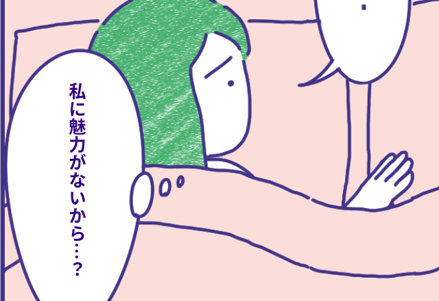 「結婚してすぐレスで…」魅力がないから？他に好きな人がいる？【夫婦がレスになった理由2選】