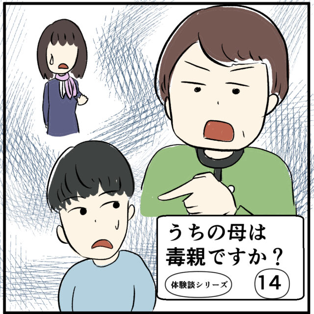 【＃14】子どもの初めての携帯で揉めた話
