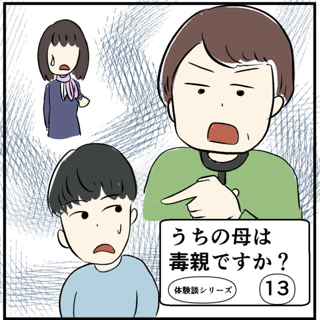 【＃13】子どもの初めての携帯で揉めた話
