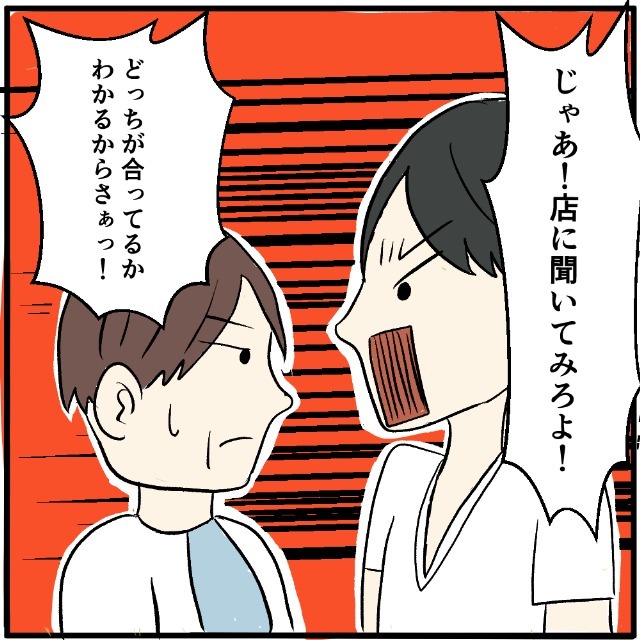 「スマホなのにアプリ使えないの？」キッズスマホを勘違いしている母に限界が来た息子→「じゃあ店に聞いてみろよ！！」