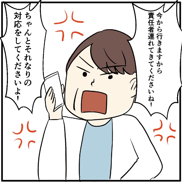 母「それなりの対応してくださいよ！」キッズスマホにアプリが入ると勘違いしていた母。携帯ショップにクレームを！？